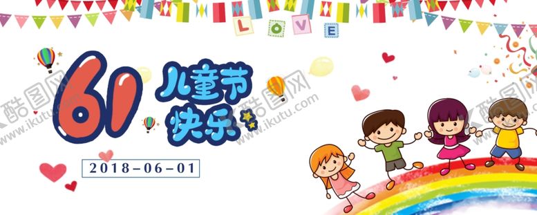 编号：22516910201513028893【酷图网】源文件下载-六一海报