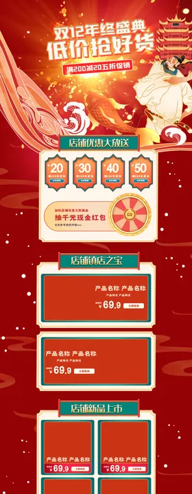 淘宝年终购物节促销首页