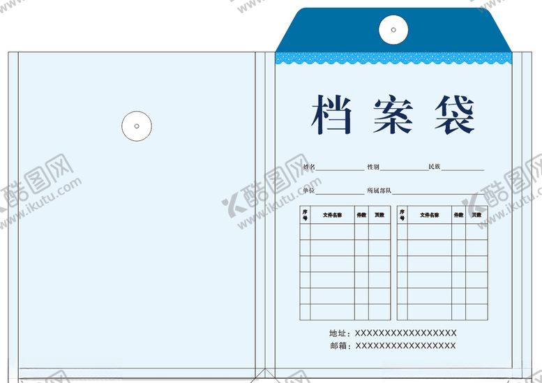 编号：26713207042034368954【酷图网】源文件下载-档案袋