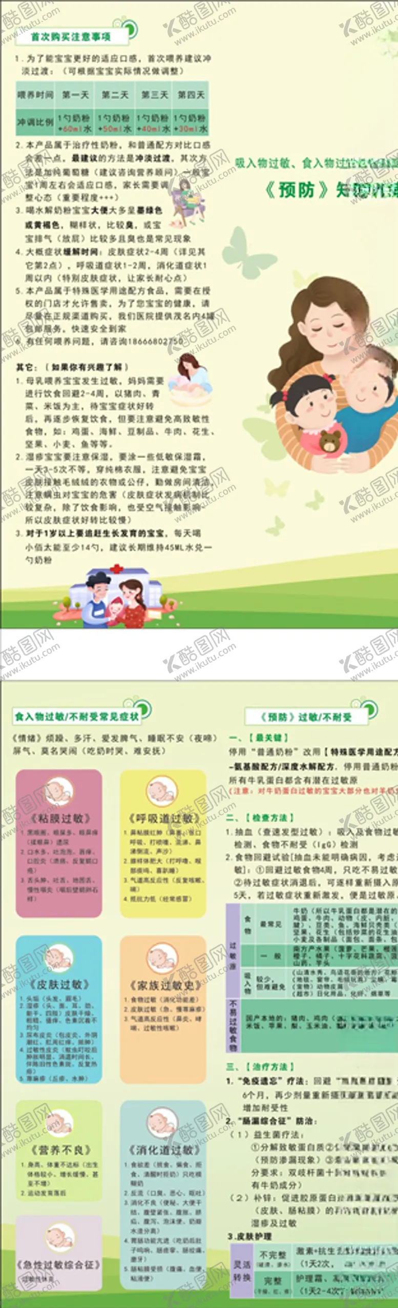 编号：89011803092208044303【酷图网】源文件下载-宣传册
