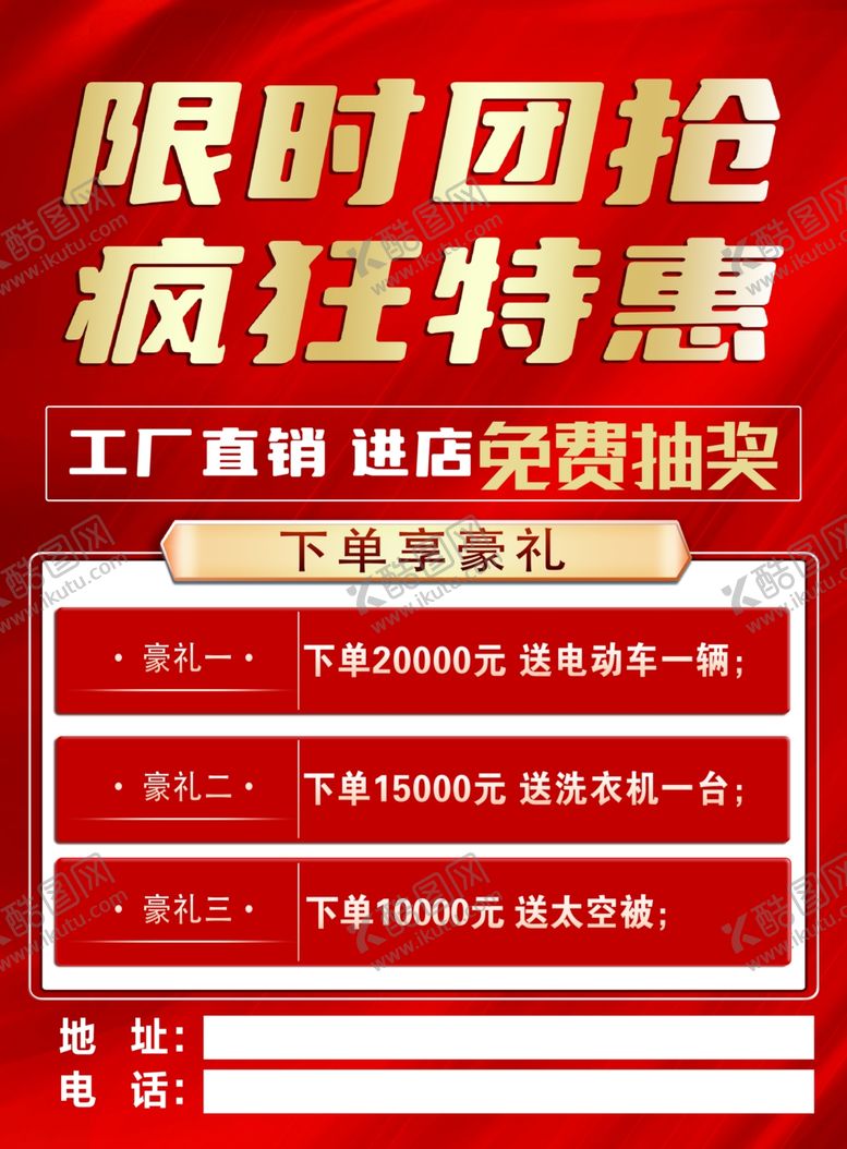 编号：94405002171144297182【酷图网】源文件下载-彩页