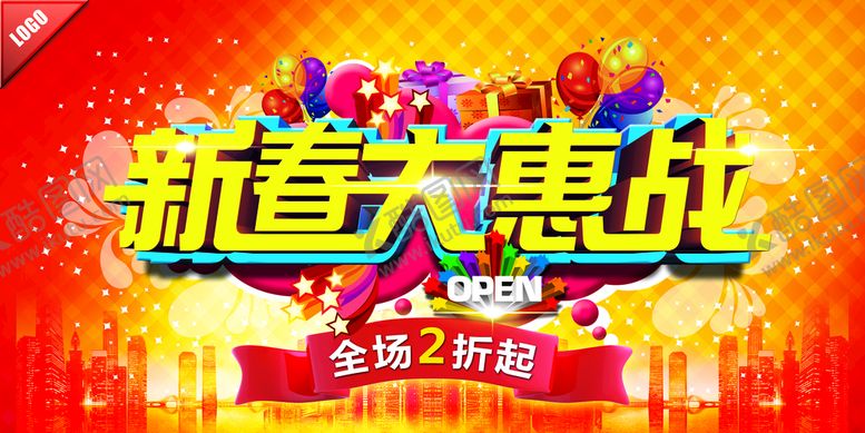 编号：46210910021910513715【酷图网】源文件下载-红色喜庆新春大惠战促销海报