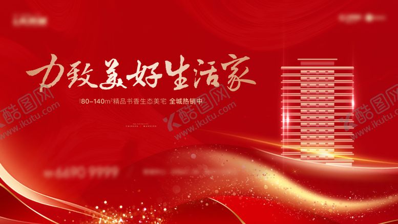 编号：51961905222102286748【酷图网】源文件下载-房地产示范区开盘展板