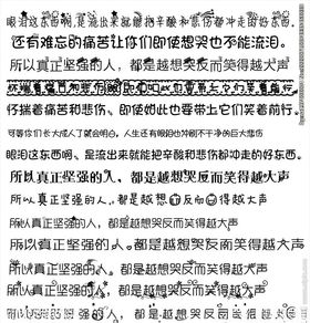可爱字体蝴蝶结联欢字体