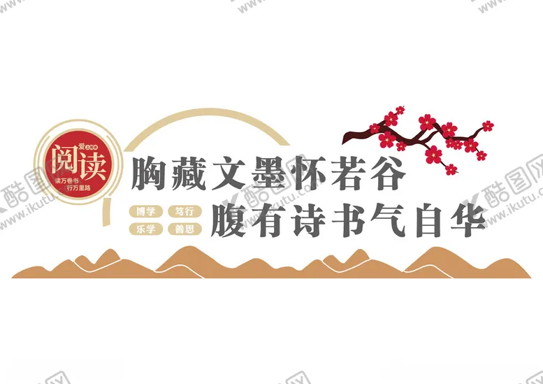 编号：91873802210132583087【酷图网】源文件下载-文化墙