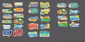 多彩创意标签设计集合