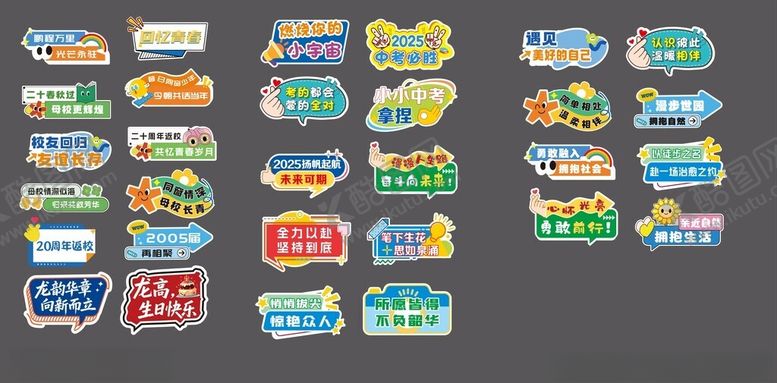 编号：88599405242100478993【酷图网】源文件下载-多彩创意标签设计集合