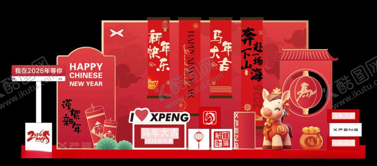 编号：34789304031538169590【酷图网】源文件下载-新年美陈