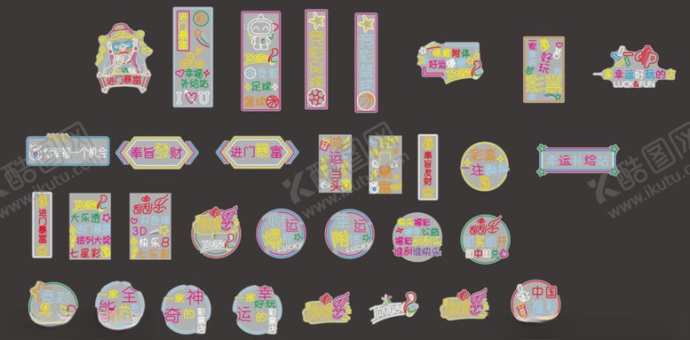 编号：32822209240911166429【酷图网】源文件下载-彩票暴富刮刮乐霓虹灯
