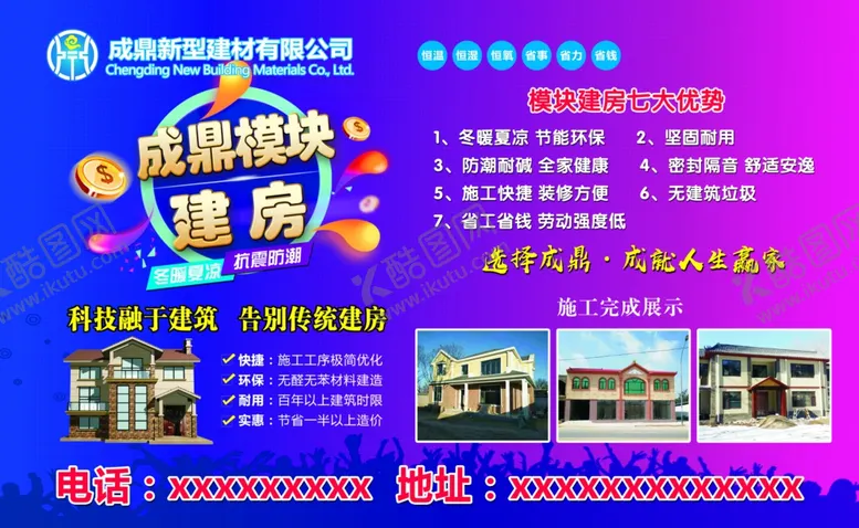 编号：52630909130711482614【酷图网】源文件下载-海报设计