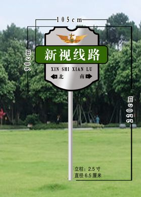 路名牌路牌