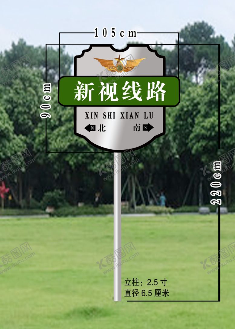 编号：65042406300449146509【酷图网】源文件下载-路名牌路牌