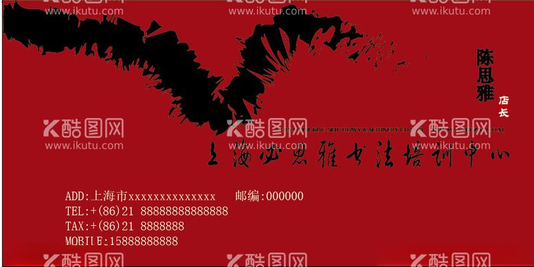 编号：97409202191716449496【酷图网】源文件下载-培训中心名片