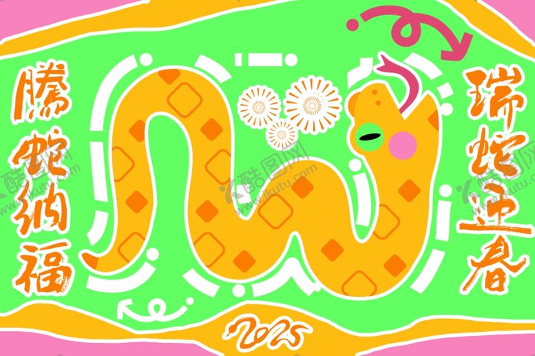 编号：40560803070503238341【酷图网】源文件下载-蛇年海报