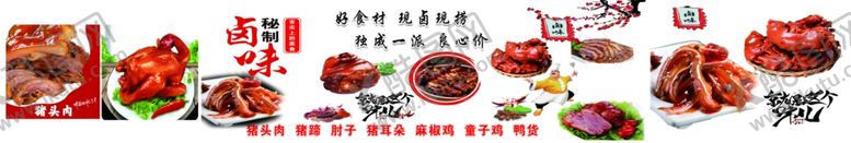 编号：58327102181144211437【酷图网】源文件下载-熟食猪头肉
