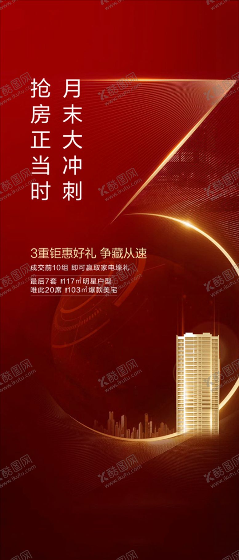 编号：57732903151105068309【酷图网】源文件下载-倒计时