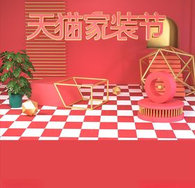 电商立体场景