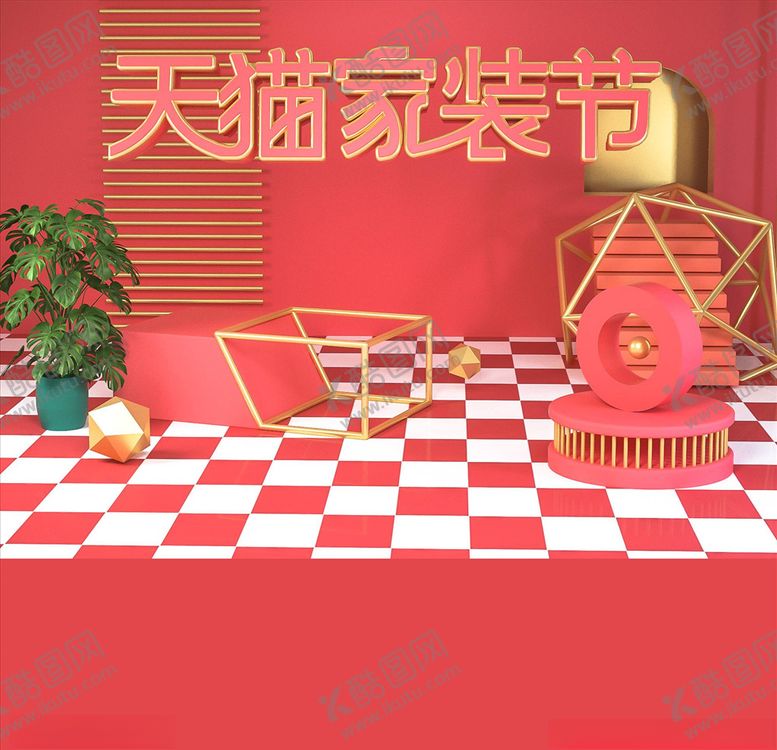 编号：92643905180143305997【酷图网】源文件下载-电商立体场景
