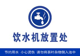 消防用品放置点