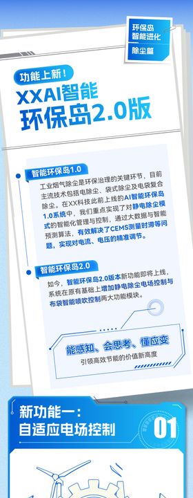 平面科技工业公众号长图