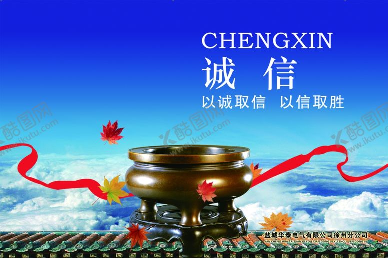 编号：81963909302038091724【酷图网】源文件下载-企业文化墙企业文化展板企业