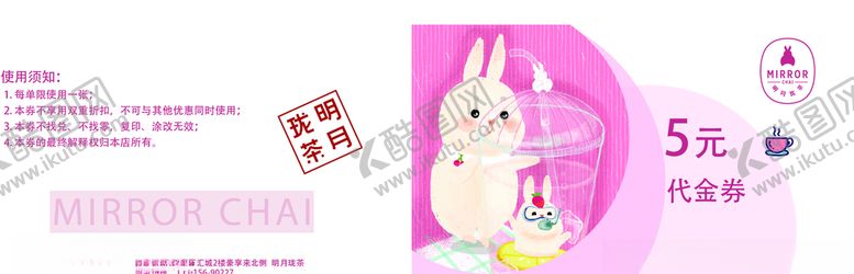 编号：73433710061440286684【酷图网】源文件下载-代金券