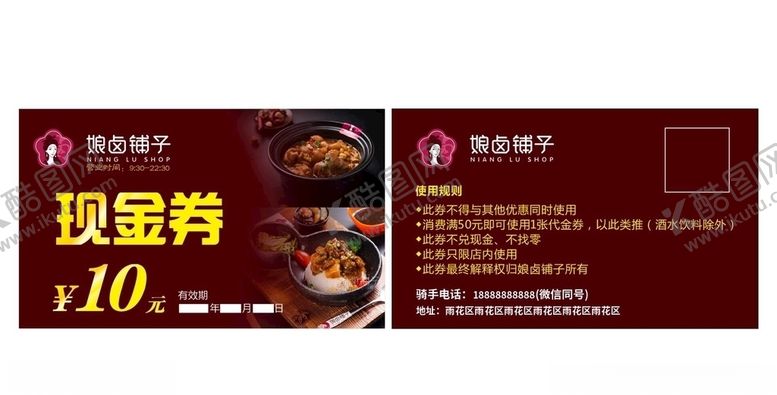 编号：41902509271732173791【酷图网】源文件下载-十元现金券