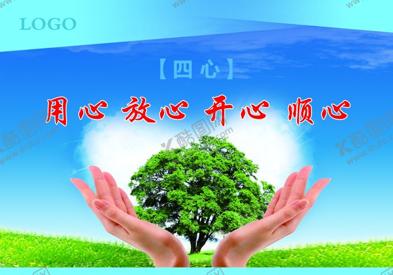 编号：71438510300702209011【酷图网】源文件下载-企业文化