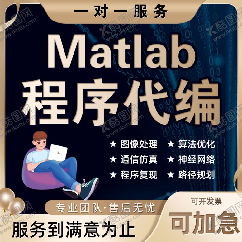 编号：10011301240157198166【酷图网】源文件下载-程序代编淘宝主图