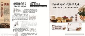 粥福你菜单