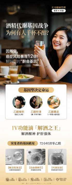 为何有人千杯不醉？