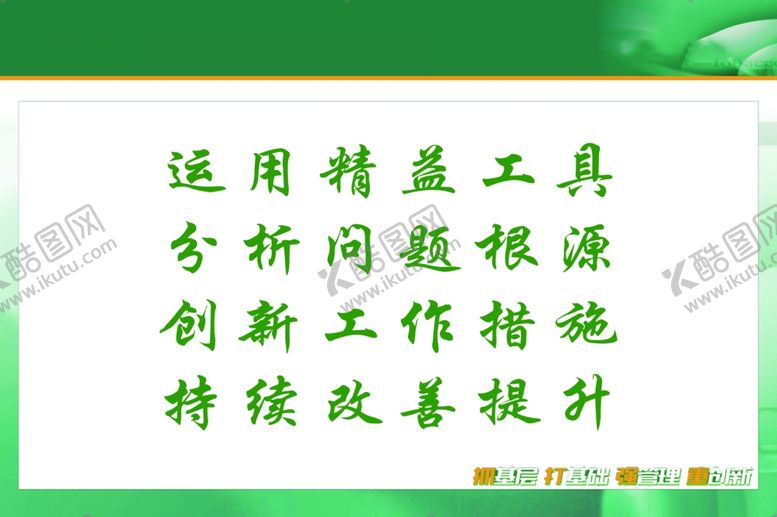 编号：10932606281130085651【酷图网】源文件下载-口号标语牌