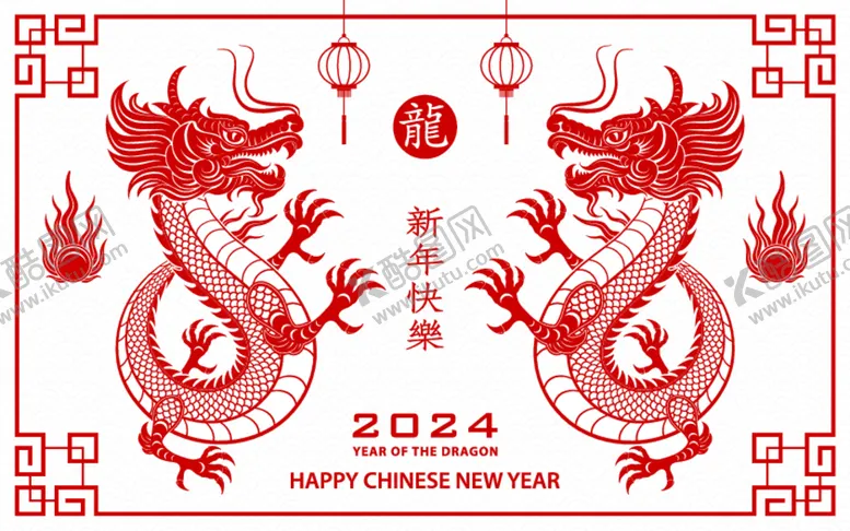 编号：93541112090027388395【酷图网】源文件下载-2024年龙年新年春节