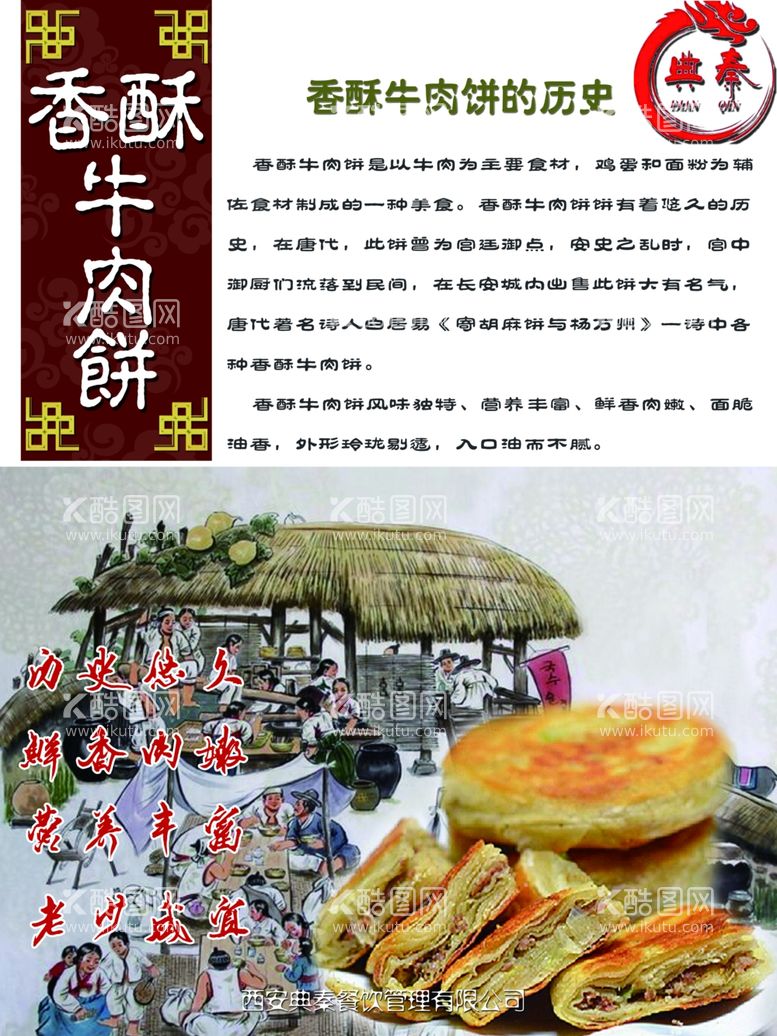 编号：79880103112202395949【酷图网】源文件下载-牛肉饼高清