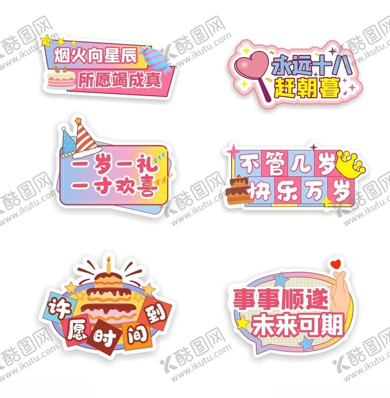 编号：34411504082036585085【酷图网】源文件下载-生日手举牌