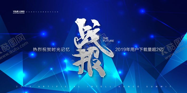 编号：20008910270204571490【酷图网】源文件下载-战报