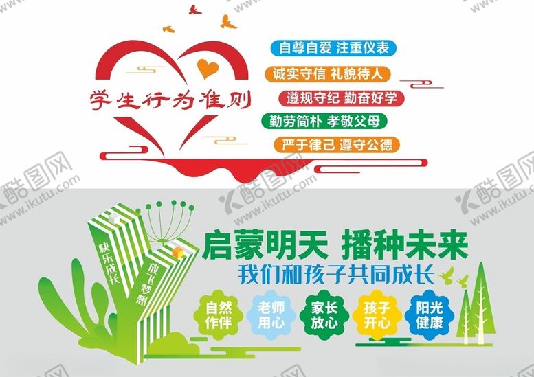 编号：63263505241633324908【酷图网】源文件下载-形象墙模板