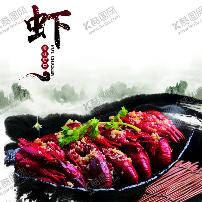 编号：64089309132257014738【酷图网】源文件下载-龙虾海报背景