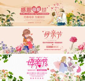 母亲节主题精美插画素材