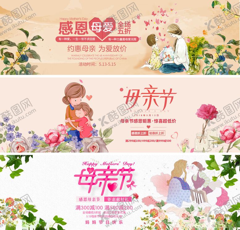 编号：96543411150010035664【酷图网】源文件下载-母亲节主题精美插画素材