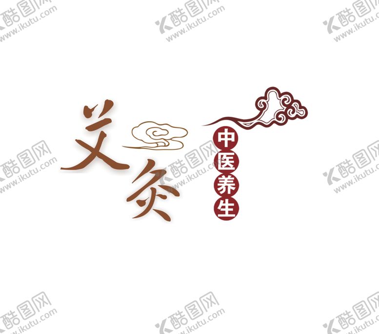 编号：33764304290716245223【酷图网】源文件下载-中医字体