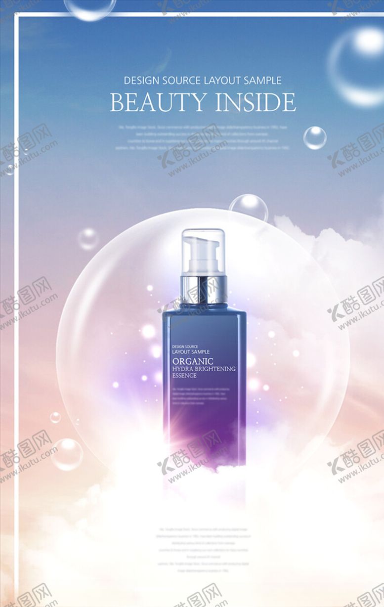 编号：80806003140544306300【酷图网】源文件下载-美妆海报