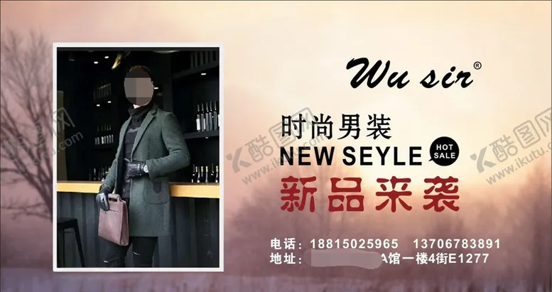 编号：27499104141543119089【酷图网】源文件下载-男装