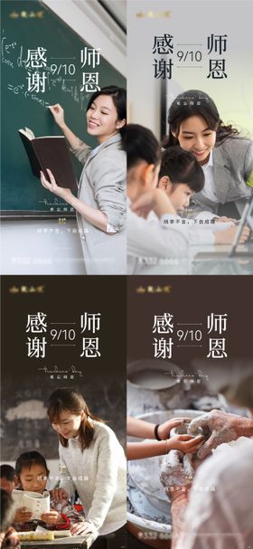 高考教师节开学