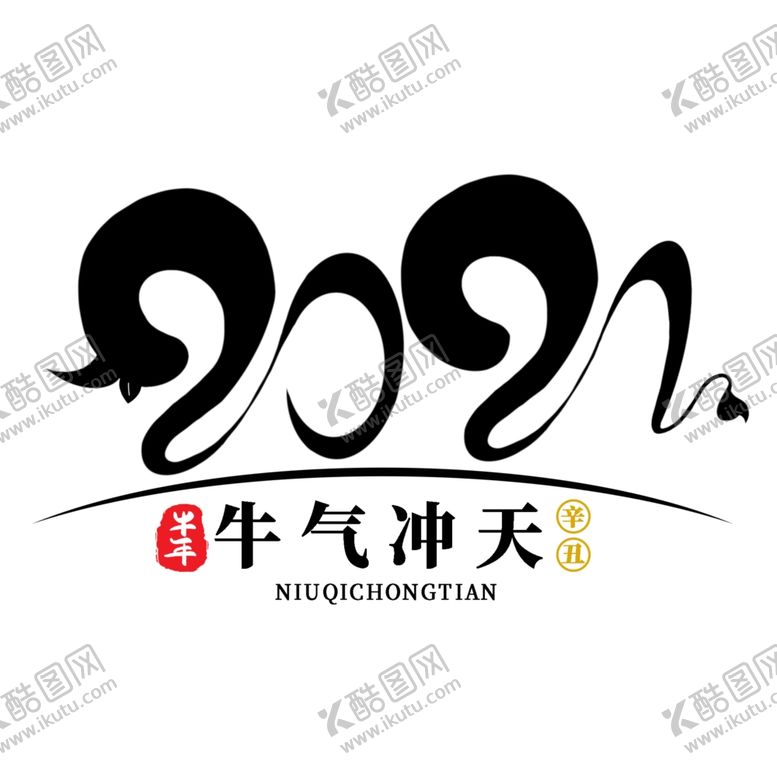 编号：71383509211719249999【酷图网】源文件下载-2021字体设计