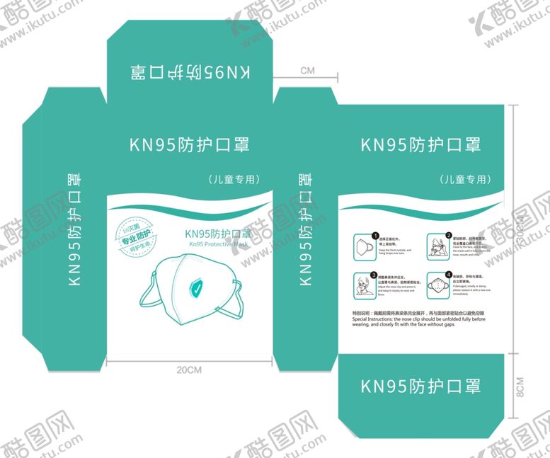 编号：34011506160700223499【酷图网】源文件下载-口罩包装