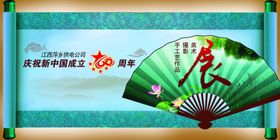 古典传统海报