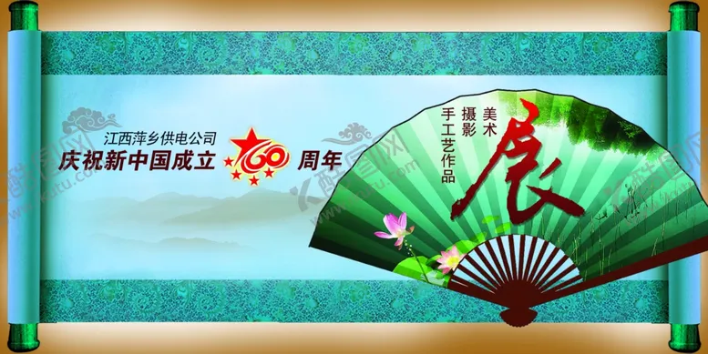 编号：64956609262354435801【酷图网】源文件下载-古典传统海报