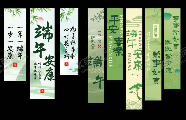 编号：55375707020553544724【酷图网】源文件下载-端午主题创意装饰设计