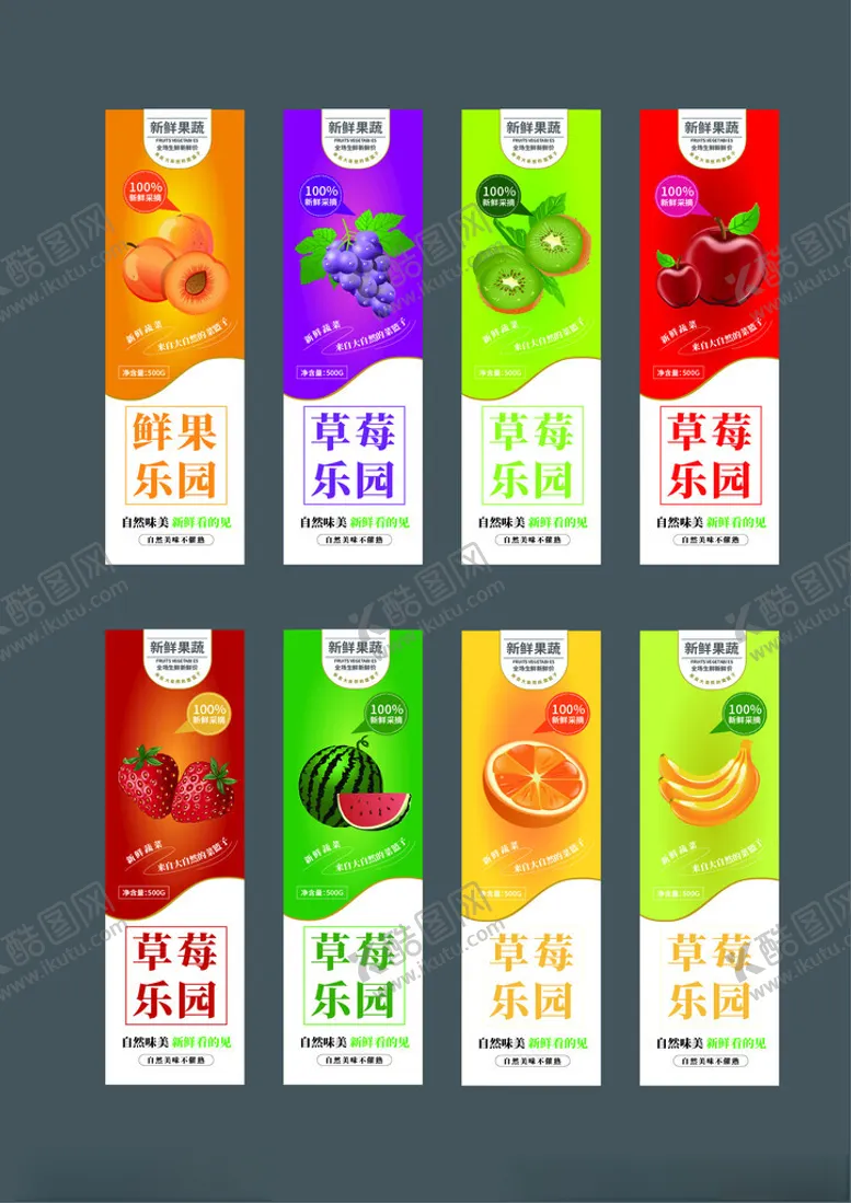 编号：82597506291821243097【酷图网】源文件下载-水果标签设计